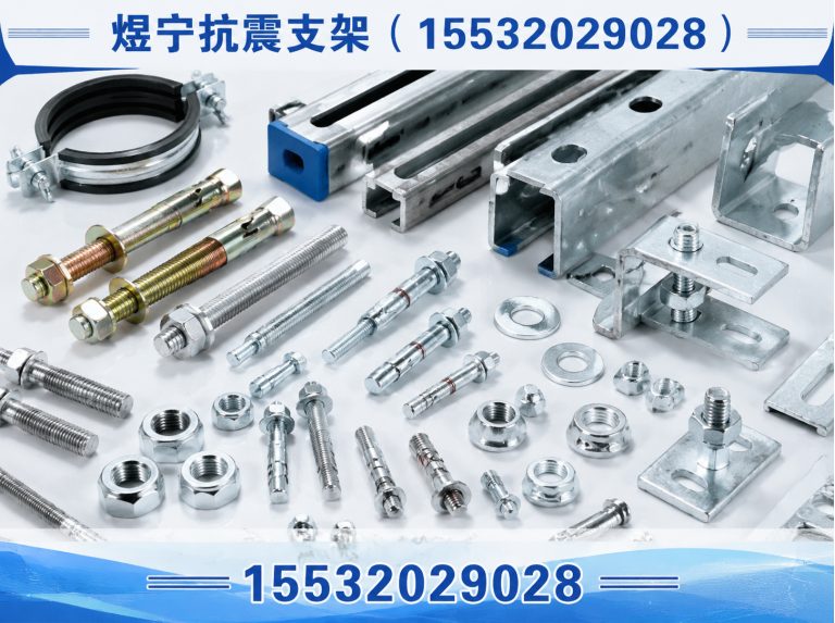 大同地脚螺栓展示图