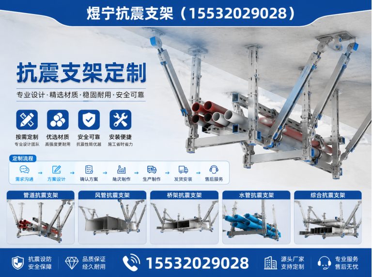 大同抗震支架定制展示图